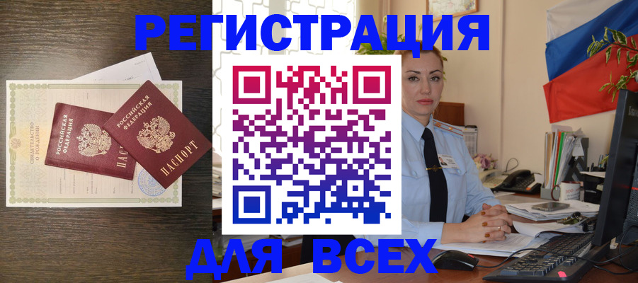 временная регистрация госуслуги в Курске