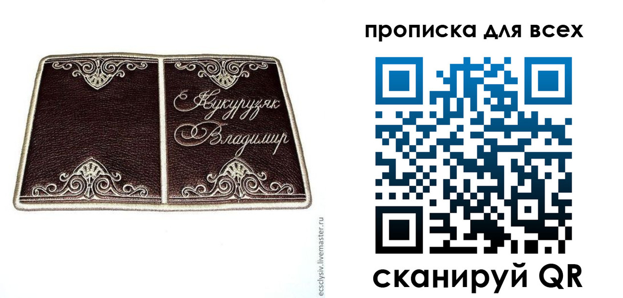 прописка иностранных граждан в Курске
