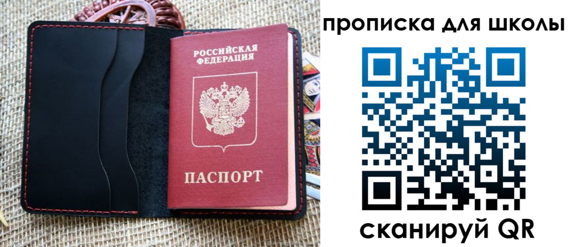 прописка регистрация в Курске