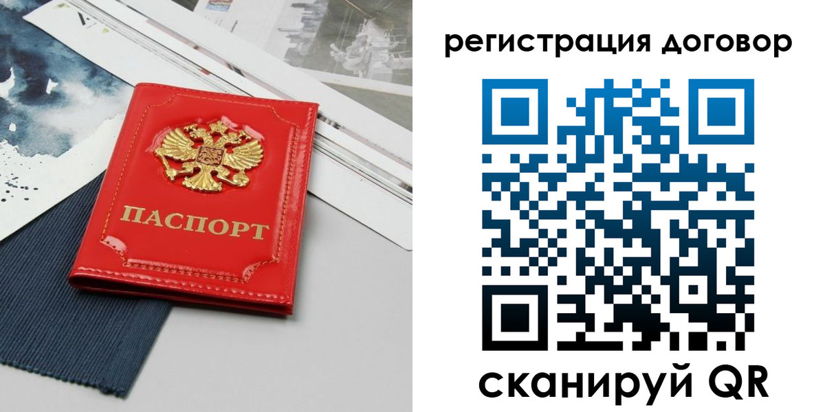 прописка для кредита в Курске