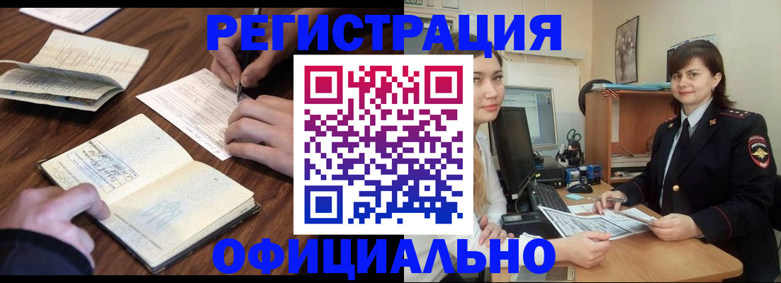 регистрация для школы в Курске