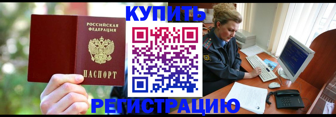 регистрация для дет. сада в Курске