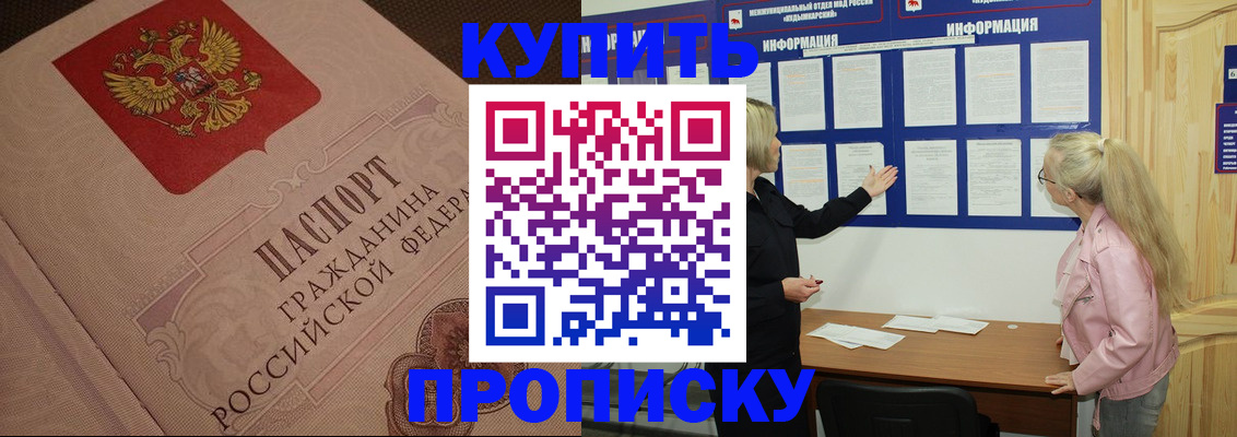 регистрация для дет. сада в Курске